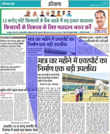 Haryana Mail