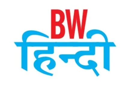 BW Hindi
